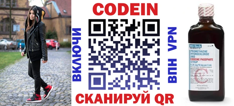 купить наркоту  Лиски  Codein Purple Drank 