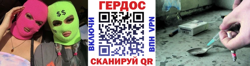 Героин белый  МЕГА зеркало  Лиски 