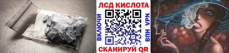 LSD-25 экстази кислота  Лиски 
