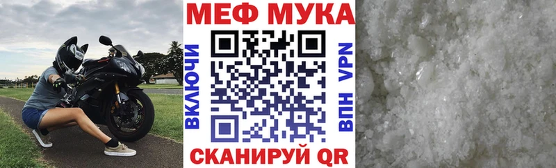 Мефедрон кристаллы Лиски