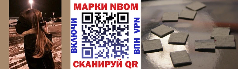 наркотики  Лиски  Марки NBOMe 1500мкг 